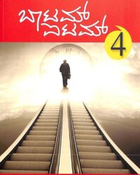 Bottom Item - Vol 4