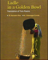 Ladle in a Golden Bowl : Translation of Tulu Poems|Ladle in a Golden Bowl : Translation of Tulu Poems