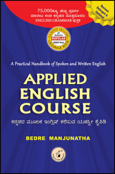 Applied English Course
