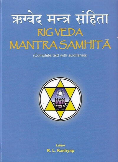 Rig Veda Mantra Samhita with Auxialiaries