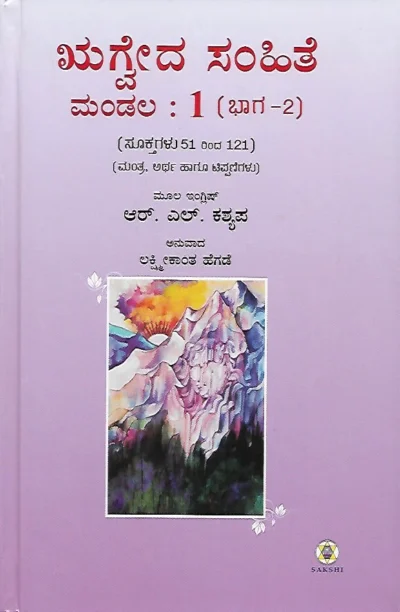 Rugveda Samhite - Mandala 1 - Bhaga 2