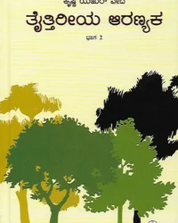 Taittiriya Aranyaka - Bhaga 2