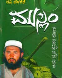 Muslim