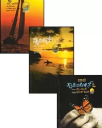 Papillon Pack (Set Of 3 Books)