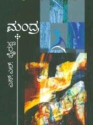 Mandra Hard Bound