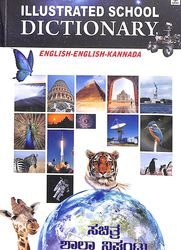Illustrated School Dictionary English -English - Kannada