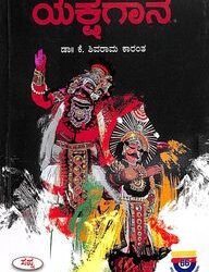 Yakshagana