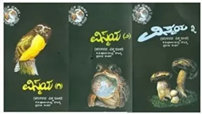 Vismaya (Set Of 3 Books)
