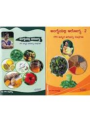 Angaiyalli Aarogya Set ( 2 Books )
