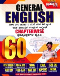 Chiguru Brahmastra General English 1991 To 2023 Chapterwise Prashnottaragala Kaipidi
