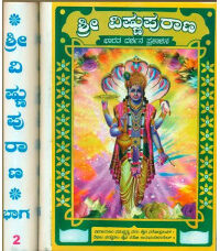 Shree Vishnu Puraana (Set of 2 Books)