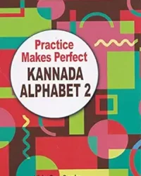 Practice Makes Perfect Kannada Alphabet vol -2