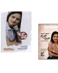 Ranjani Raghavan Books (Swipe Right with Kathe Dabbi)