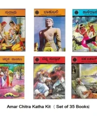 Amar Chitra Katha Kit (Set of 35 Books)