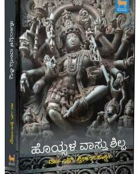 Hoysala Vaastu Shilpa