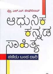Aadhunika Kannada Sahitya Nadedu Banda Daari