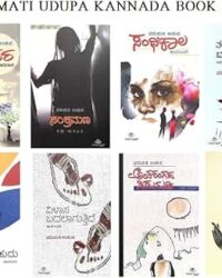 Vasumati Udupa Kannada Books Kit (8 Books)