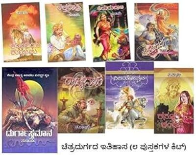 Chithradurga Itihaasa (Set of 8 Books)