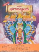 Pouranika Male – 11 Pustakagala set