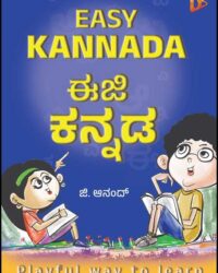 Easy Kannada
