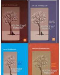 kumaravyasa kathantara : Set of 4 Books