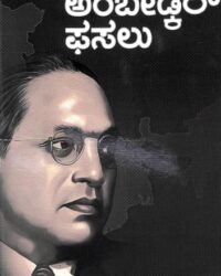 biography books in kannada