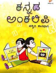 Kannada Ankalipi