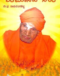 Shathamanada Santha