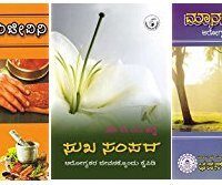 B.M. Hegde Best 3 Books