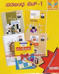 Padabandha Set 1 With a Free Pen (Set of 5 Books)