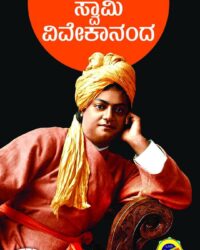 Swami Vivekananda