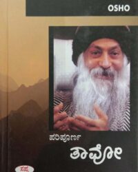 Paripoorna Tavo : Osho