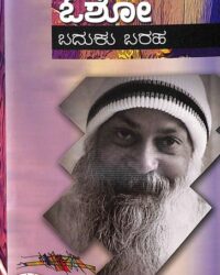 Osho - Baduku Baraha