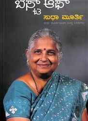 Best Of Sudha Murthy