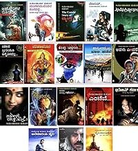 Santhosh Kumar Mehendale Kannada Books Kit (18 Books) Santhosh Kumar Mehendale Kannada Books Kit (18 Books)
