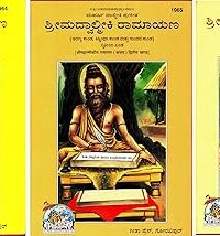 Shrimadvalmikiya Ramayan