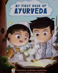 My First Book Of Ayurveda