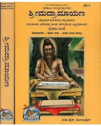 Shrimad Ramayan in Kannada (Set of 2 Volumes)