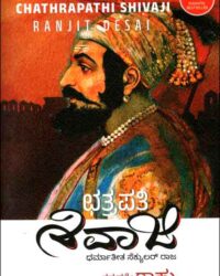 ಛತ್ರಪತಿ ಶಿವಾಜಿ : ಧರ್ಮಾತೀತ ಸೆಕ್ಯುಲರ್ ರಾಜ