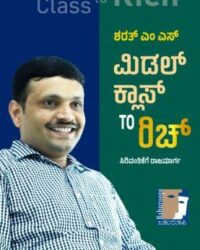 Middle Class To Rich