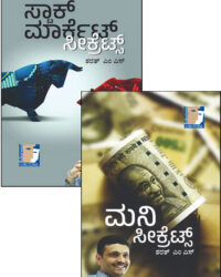 Money Secrets & Stock Market Secrets (2 IN 1)