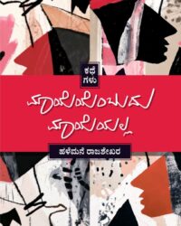 Mayeyenbudu Mayayalla