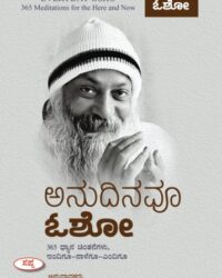 Anudinavu Osho : 365 Dhyana Chintanegalu Indigu Nalegu Endigu