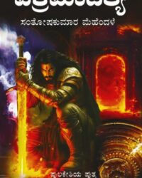 Vikramaditya ( Vatapi -2 )