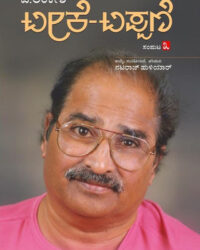 Teeke-Tippani (Vol - 3)