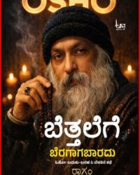 Bettalege Beragagabaradu