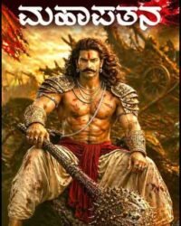Mahapatana