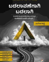 Badalavanegagi Badalagi